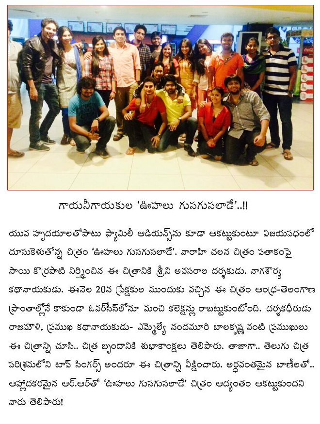tollywood singers watched oohalu gusagusalade,tollywood singers watched oohalu gusagusalade  tollywood singers watched oohalu gusagusalade, tollywood singers watched oohalu gusagusalade